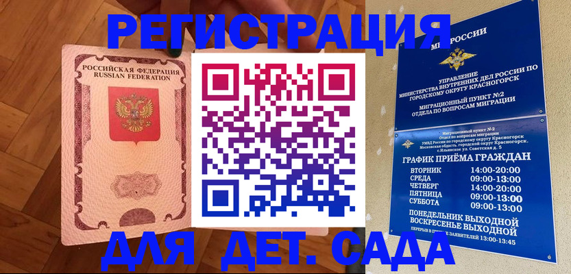 временная регистрация поиск в Чечне