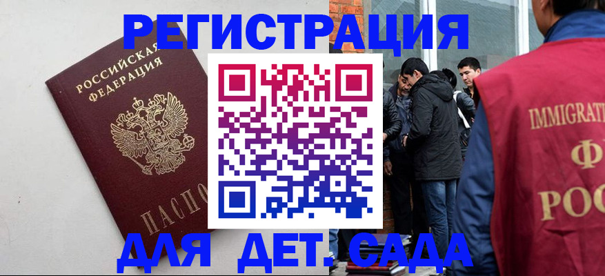 временная регистрация для всех в Чечне