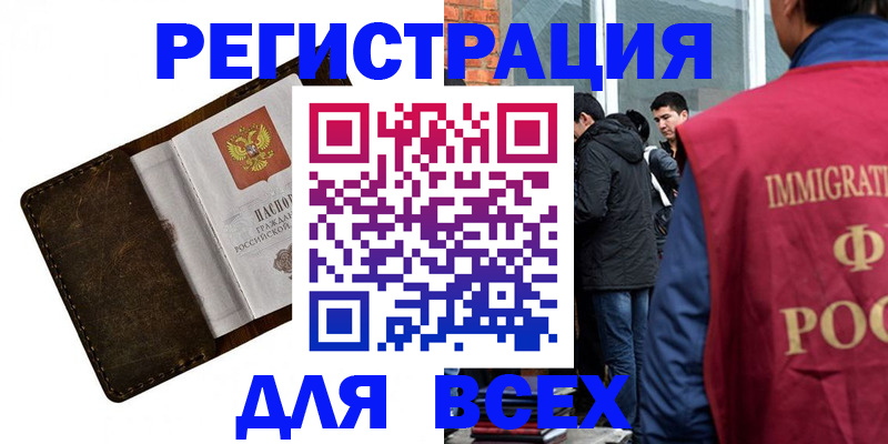 временная регистрация госуслуги в Чечне