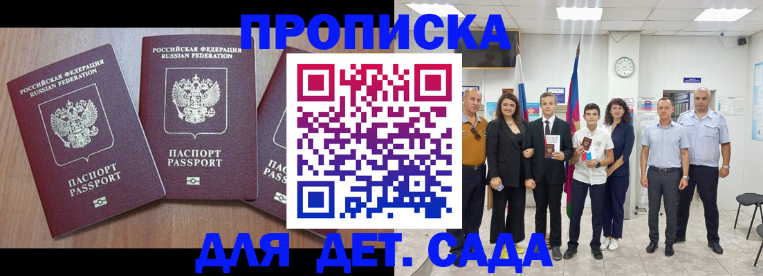 регистрация в Чечне